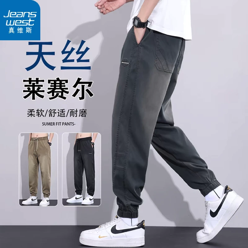 真维斯夏季薄款天丝男士束脚牛仔裤宽松百搭工装裤弹力潮流哈伦裤