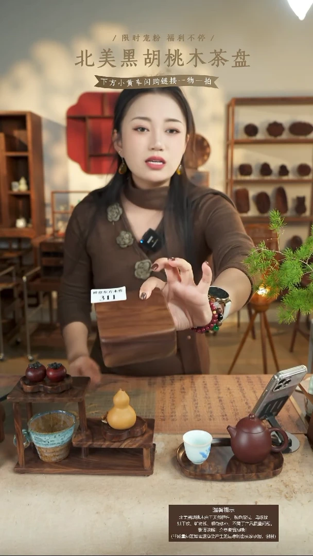 北美黑胡桃木首饰盒311