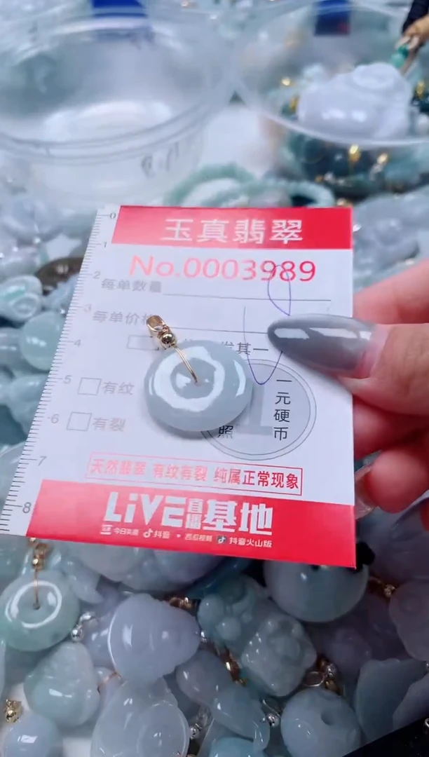吊坠(不含链)未镶嵌翡翠3989