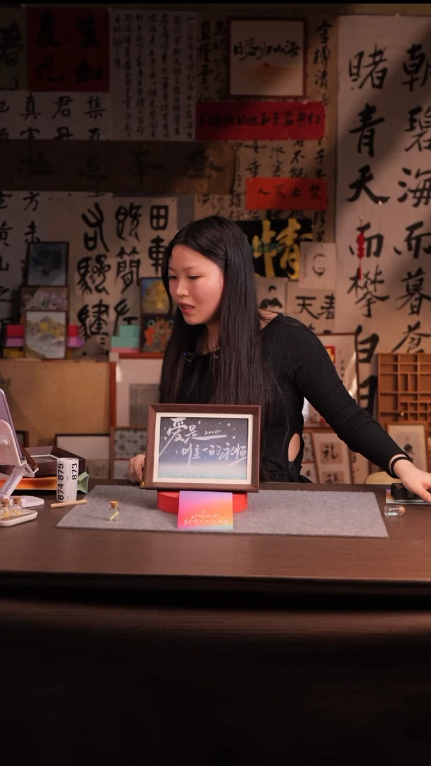 国画仙**拉873-8寸 流沙 手写-爱