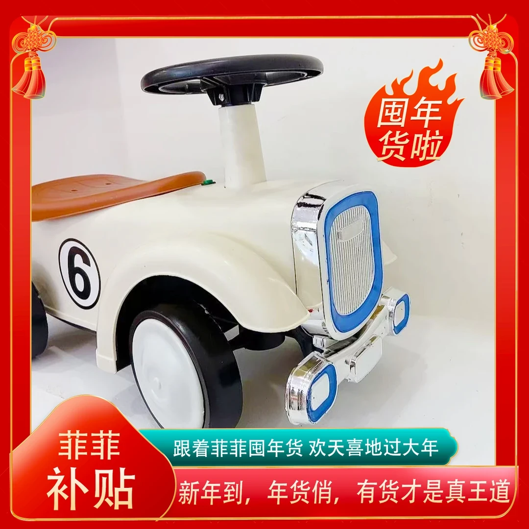 四轮滑行老爷车无灯光音乐防侧翻安全设计