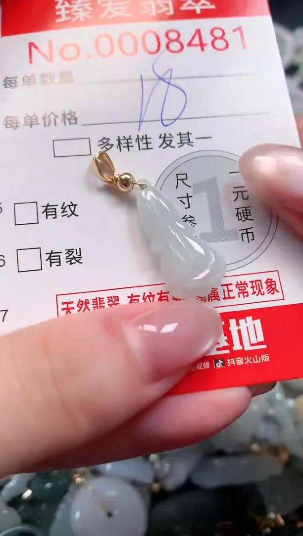 吊坠(不含链)未镶嵌翡翠8481
