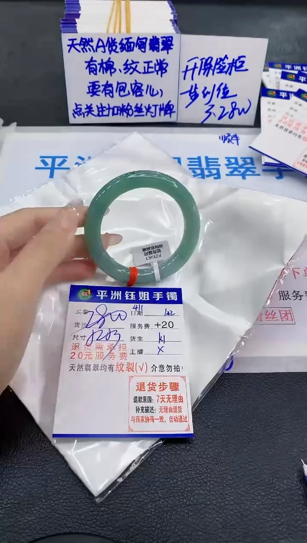 未镶嵌手镯翡翠1