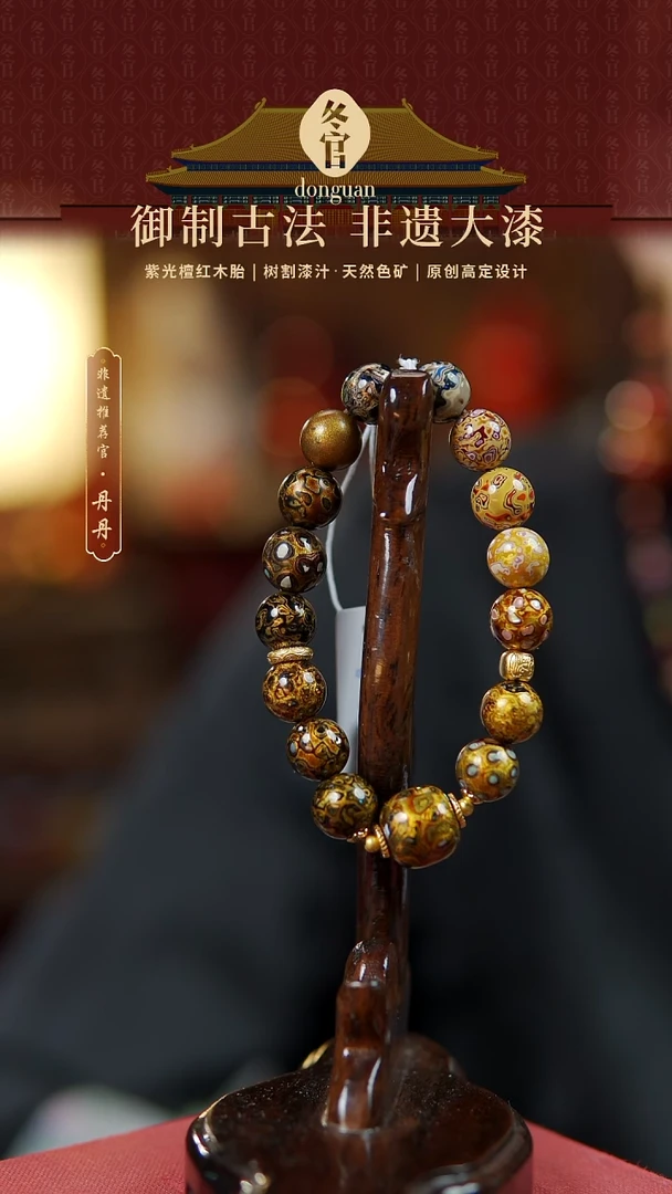 【闪购商品】老型1.2+1.0*15大漆珠手串