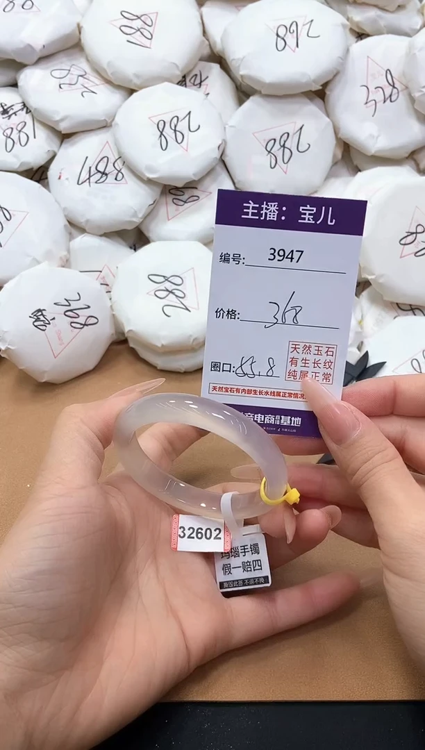 【闪购商品】玛瑙/玉髓手镯未镶嵌3947