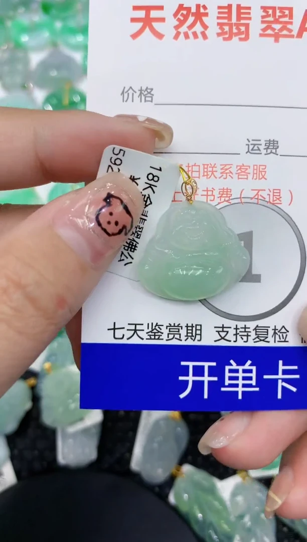 翡翠18K金镶嵌颈饰111111111111