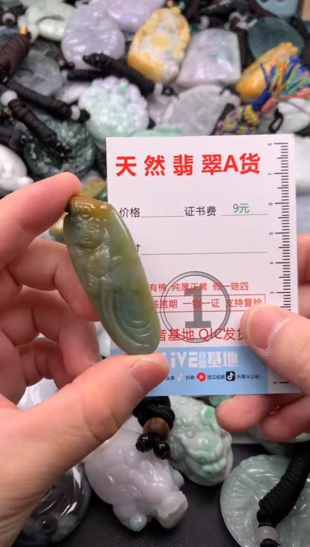 翡翠未镶嵌吊坠(不含链)1