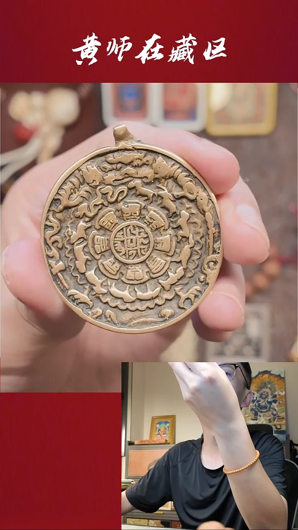 吊坠到代·老九宫牌子