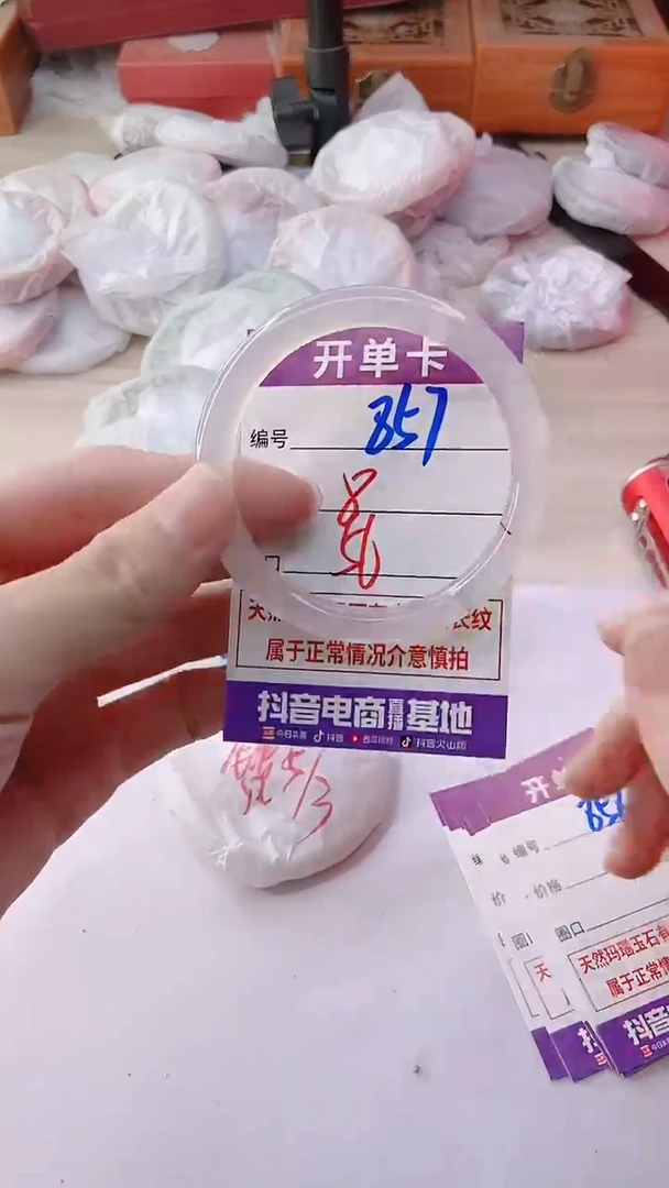 手镯玛瑙/玉髓未镶嵌857