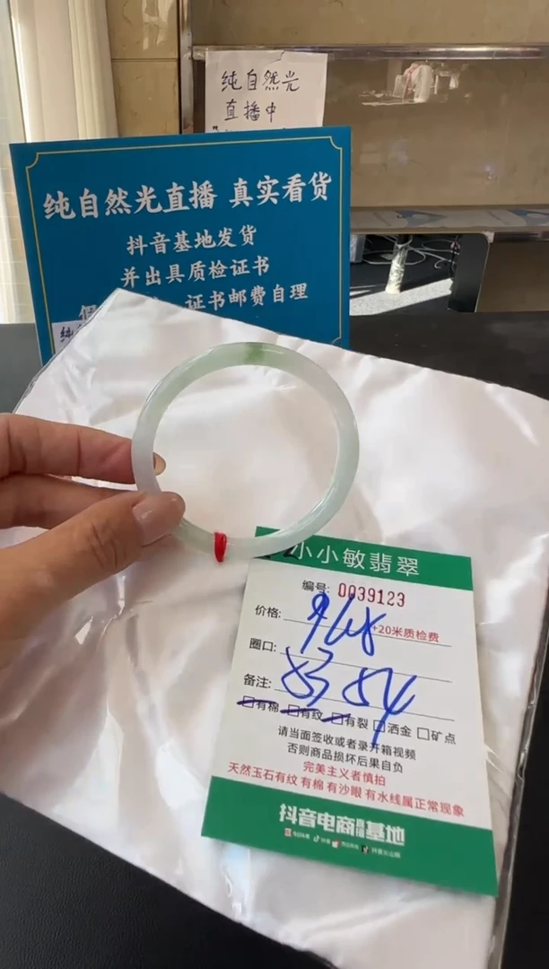 未镶嵌手镯翡翠A货手镯