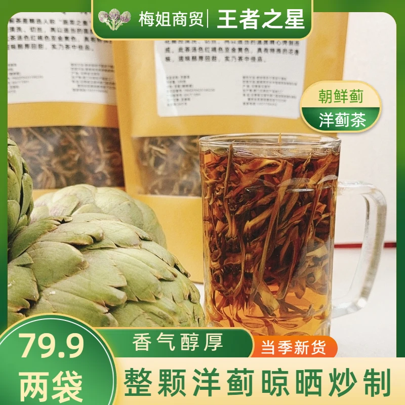 【洋蓟干花瓣】云南洋蓟朝鲜蓟花干花干丝叶菜食材干货泡水200克
