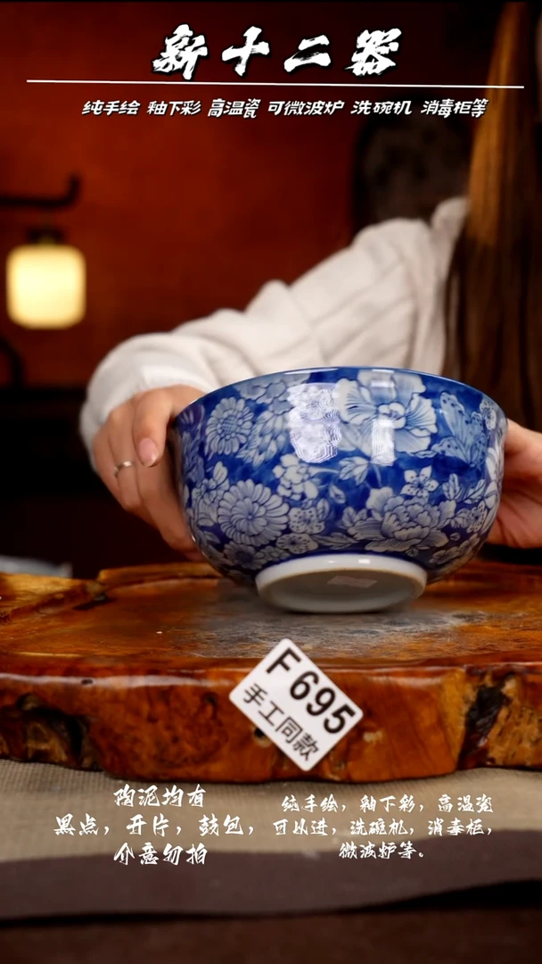 F695新十二器瓷器