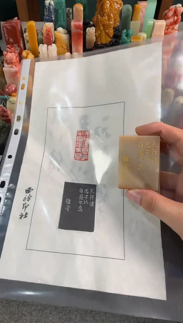 【闪购商品】青田石印石健堂天行健君子以自强不息