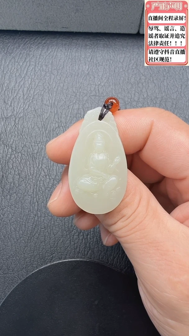 和田玉未镶嵌吊坠(不含链)236观音