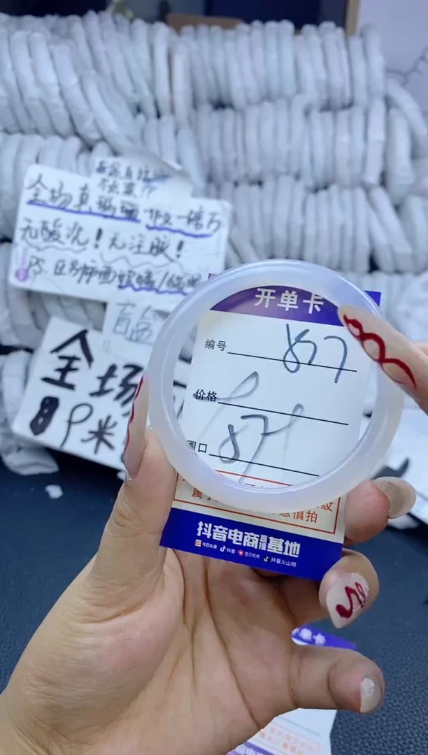 手镯玛瑙/玉髓未镶嵌597