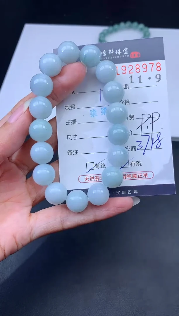 未镶嵌挂件翡翠K****u哈轩 手串1（有纹有裂）