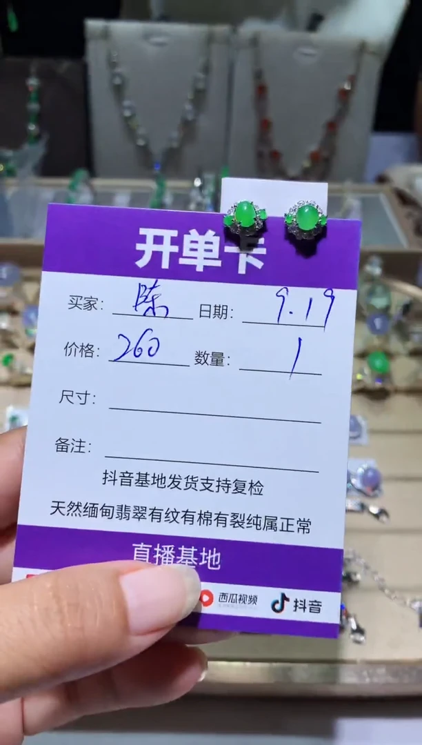 未镶嵌翡翠耳饰陳****y陳lucky