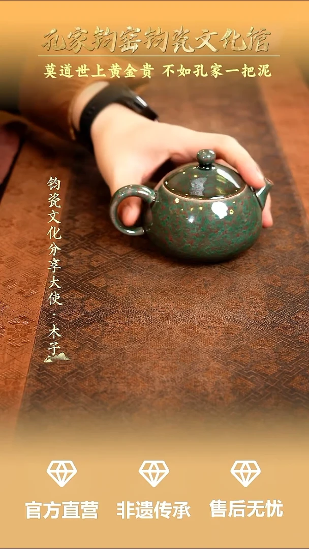 孔家钧窑当代作品-西施壶