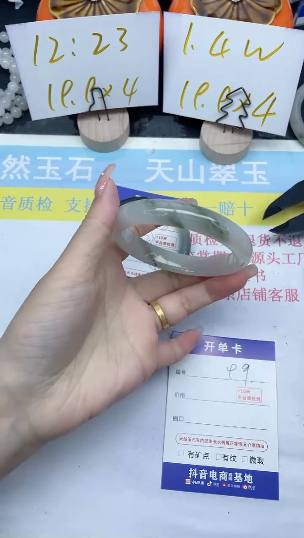 【闪购商品】石英质玉手镯未镶嵌99-60.3