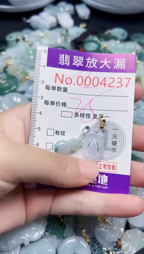 颈饰未镶嵌翡翠4237