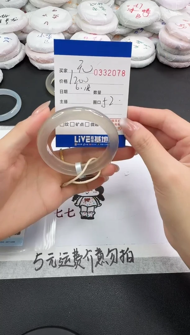 玛瑙/玉髓手镯未镶嵌无*2078