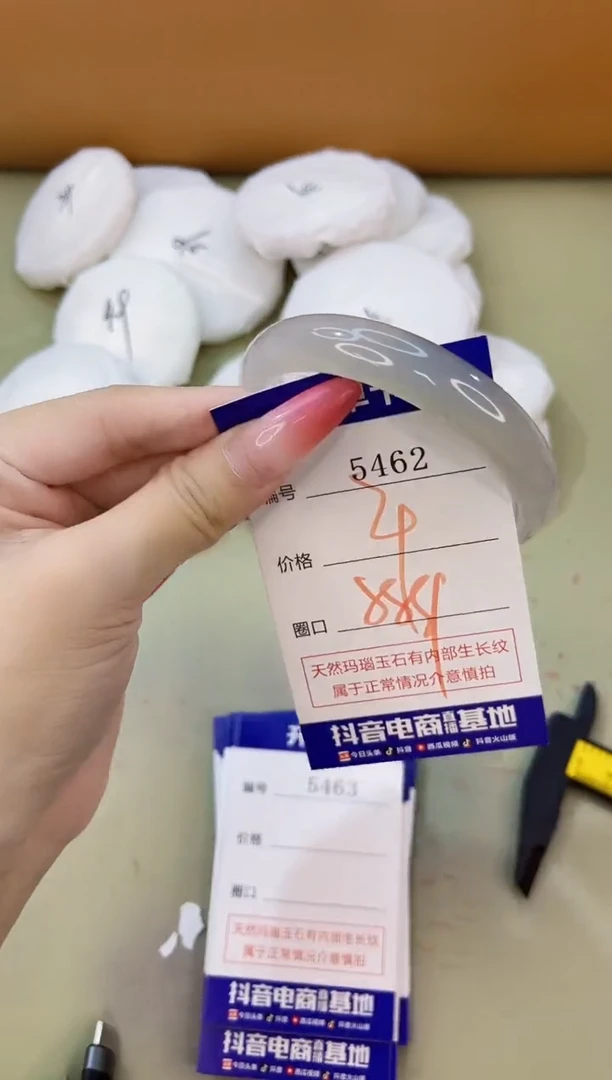 手镯玛瑙/玉髓未镶嵌5462