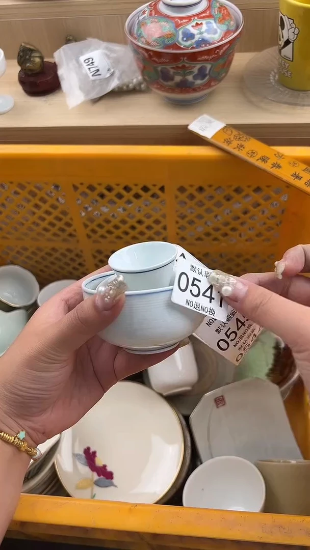 541默认微瑕，满20元包邮