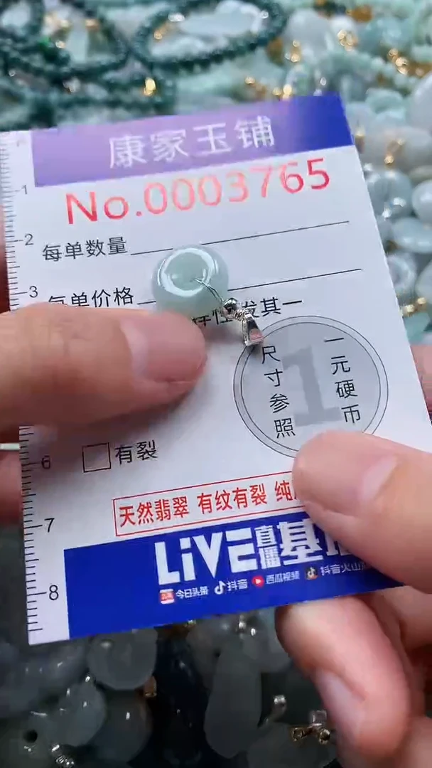 翡翠未镶嵌吊坠(不含链)3765
