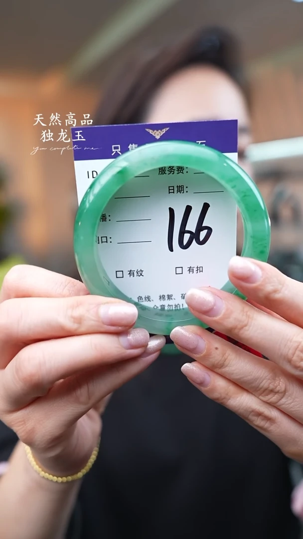 【闪购商品】石英质玉手镯未镶嵌166