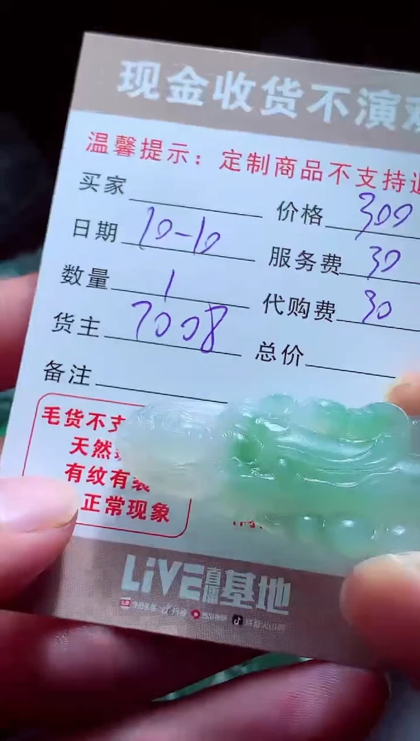 未镶嵌定制翡翠往****?翡翠毛货定制