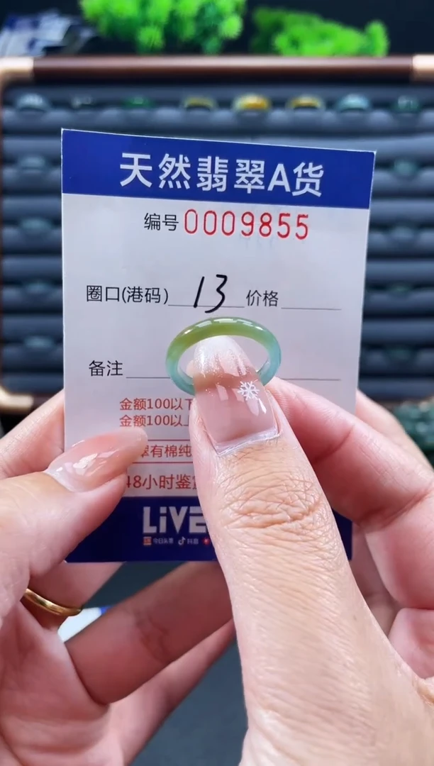 未镶嵌戒指翡翠戒圈