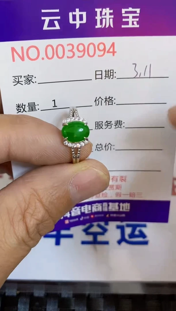【闪购商品】翡翠戒指银S925镶嵌/9094