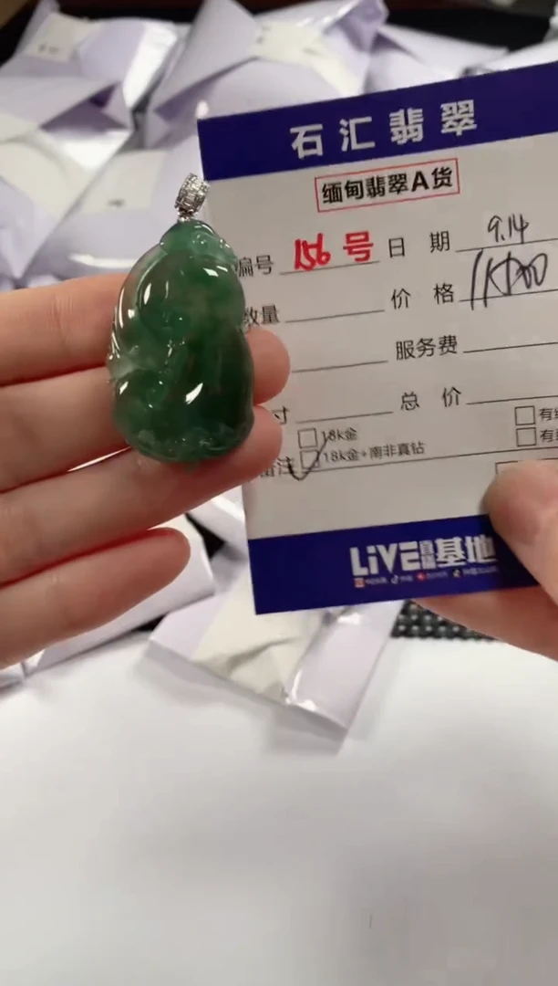 颈饰18K金镶嵌翡翠1