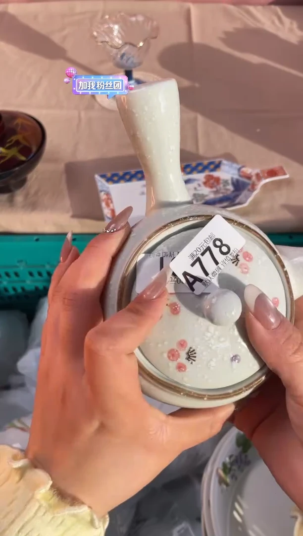 瓷片枝****繁瓷器瓷器A778