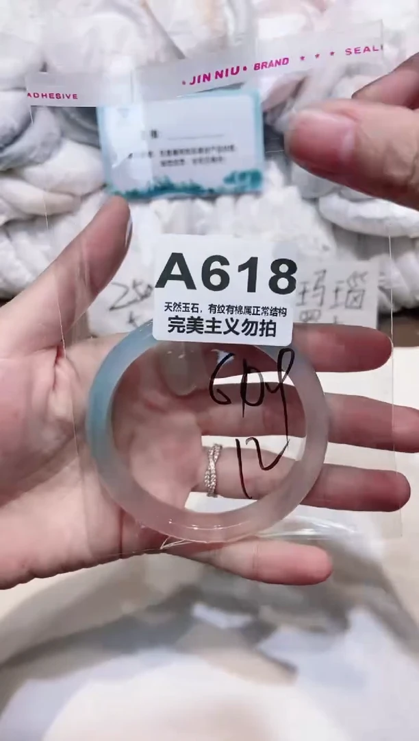 手镯玛瑙/玉髓未镶嵌61