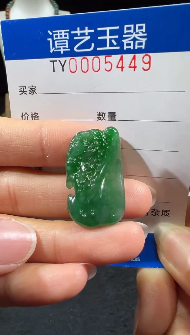 未镶嵌挂件翡翠在5449