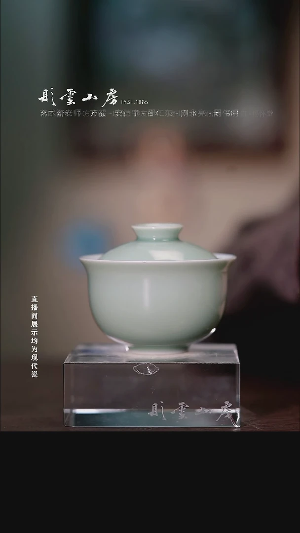 摆件瓷彤云山房高端茶器