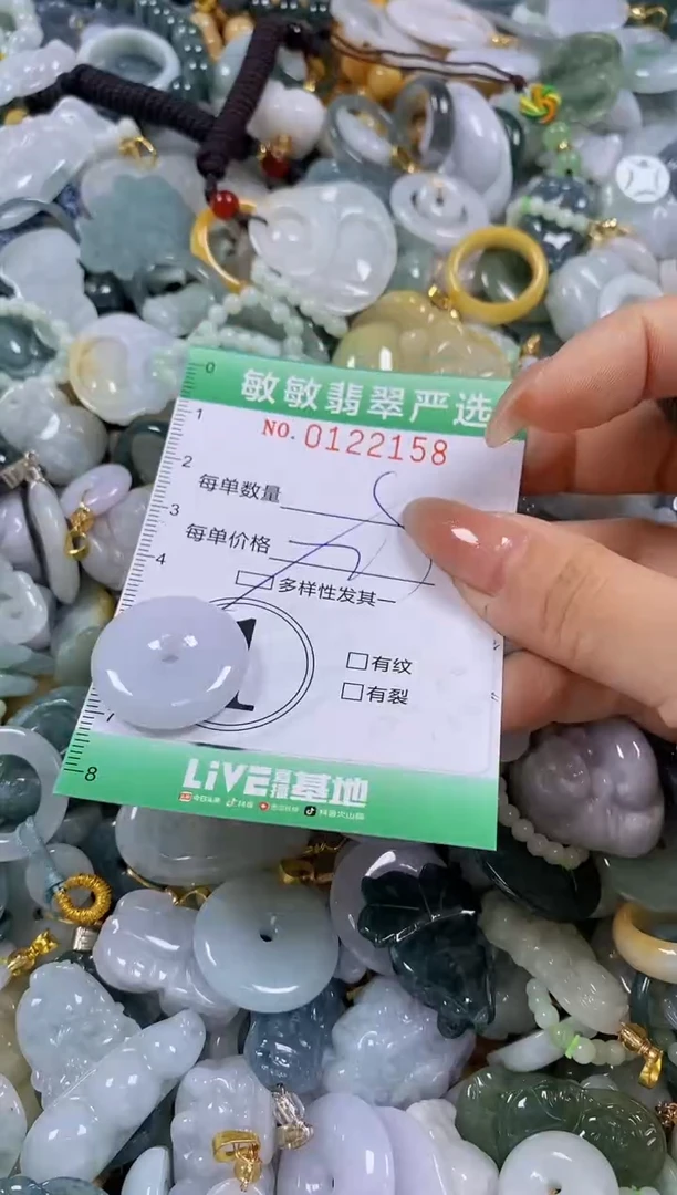 【闪购商品】翡翠颈饰未镶嵌闪购0122158