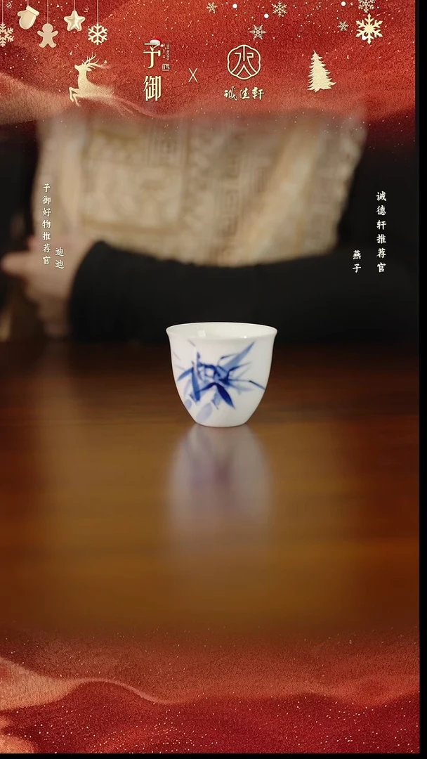 竹 杯
