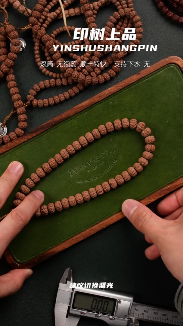 手串金刚菩提狄*超头战神手持10.6 0679