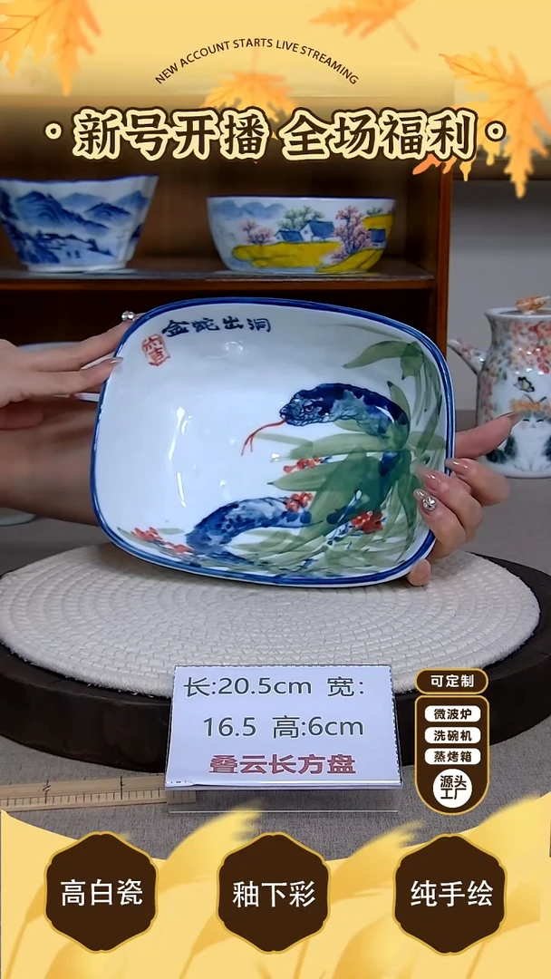 摆件【陶源造】景德镇手绘釉下彩陶瓷餐具
