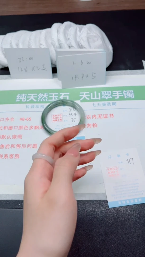 【闪购商品】石英质玉手镯未镶嵌317-60.1