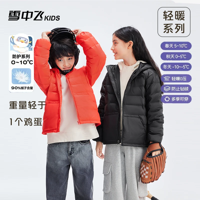 雪中飞中大童羽绒服轻薄连帽鸭绒外套X401314246FXT