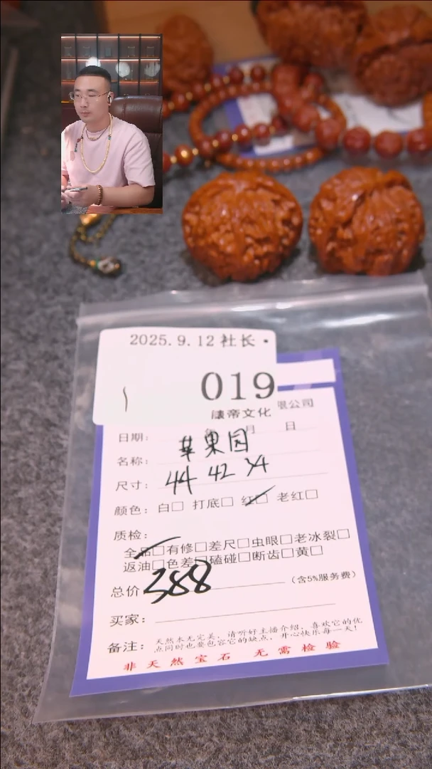 把件文玩核桃Z?苹果圆019表弟文化