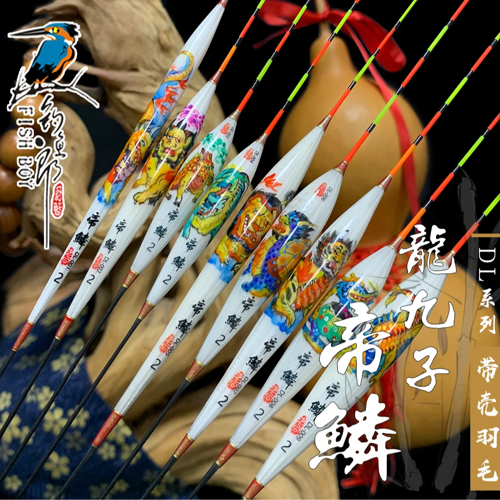 FISHBOY/钓鱼郎蔚蓝【帝鳞】浮漂高灵敏黑坑竞技钓鱼浮标醒目鲫鱼漂
