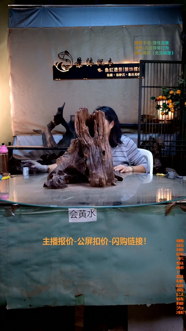花**好景沐沉木L897 38-25-40