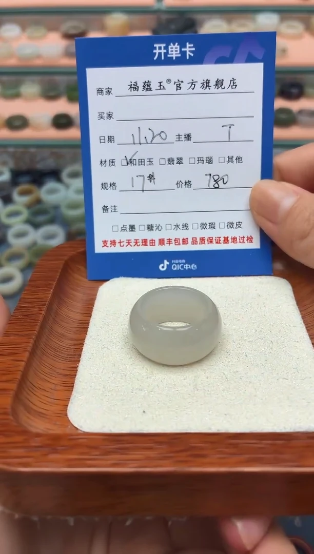 未镶嵌戒圈和田玉Y*17号