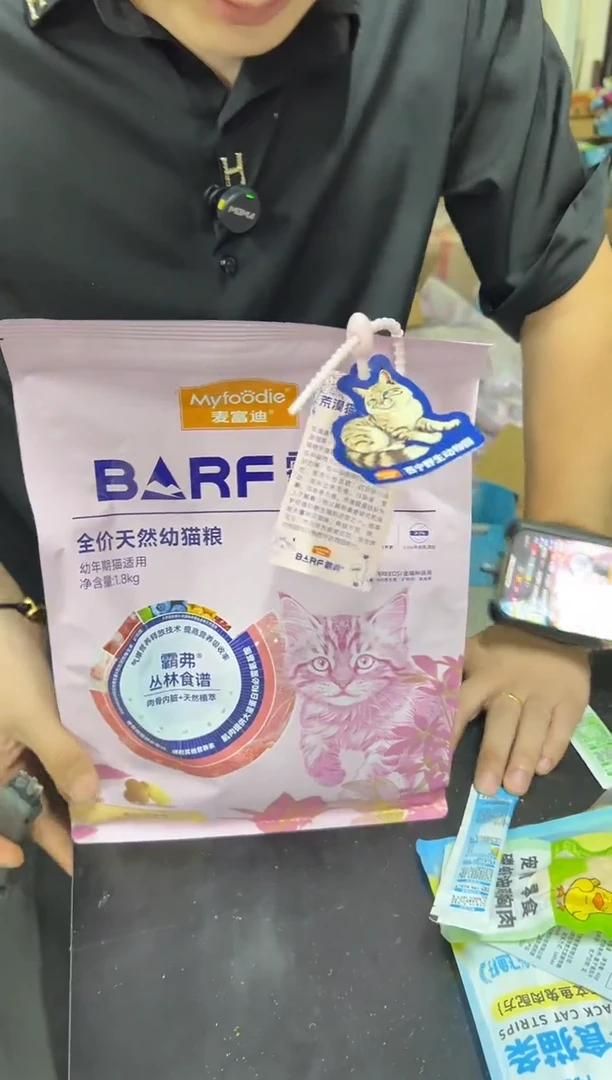 麦富迪霸弗天然幼猫粮1.8kg