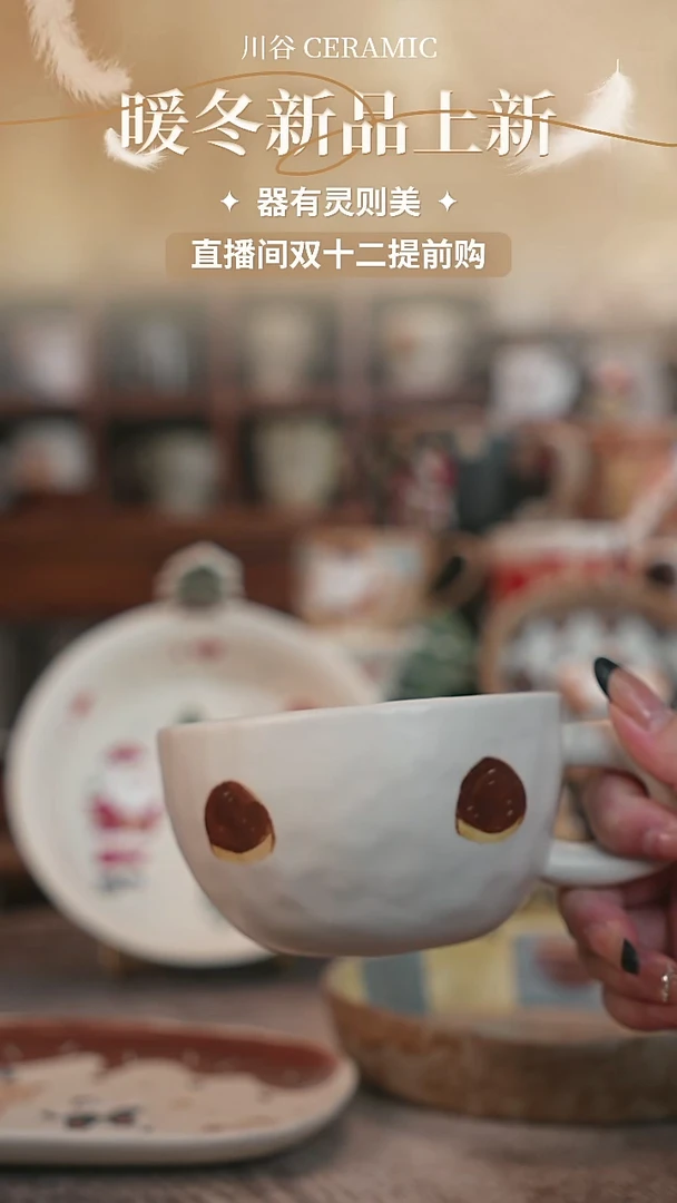 可爱川谷原创陶瓷11.26直播正品