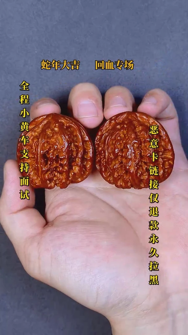 【闪购商品】文玩核桃吊坠大粗筋28